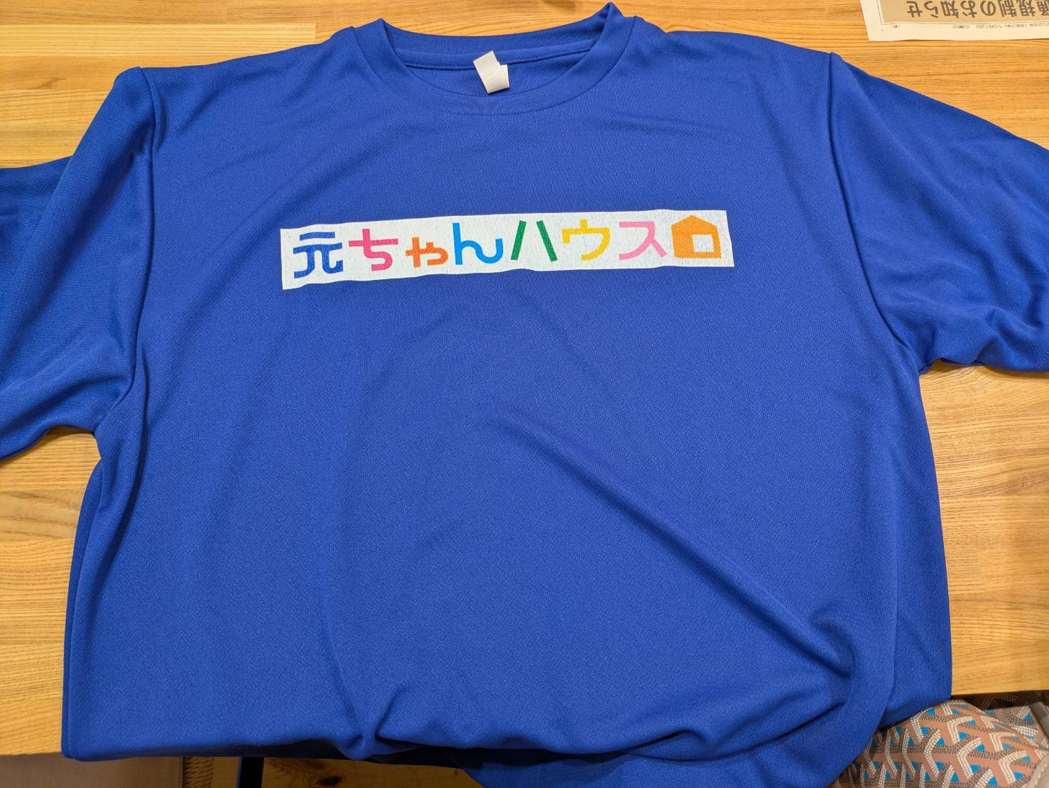元ちゃんハウスTシャツ
