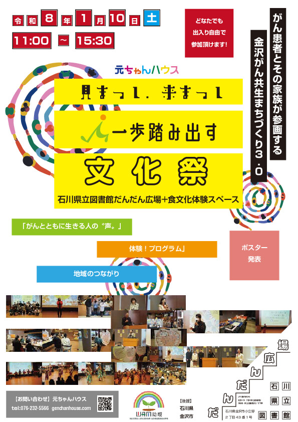 2026文化祭チラシ案入稿確認-01