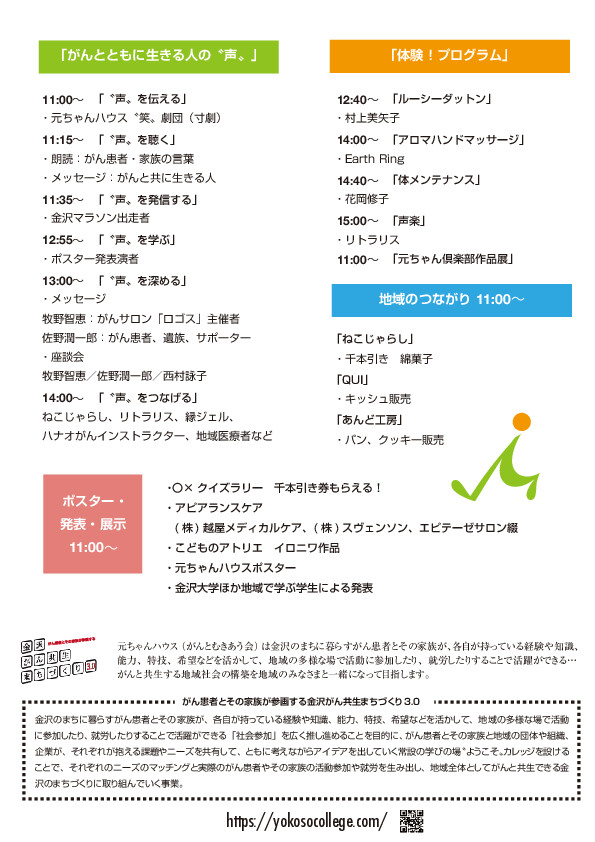 2026文化祭チラシ案入稿確認-02